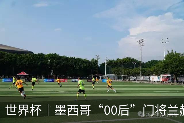 世界杯｜墨西哥“00后”门将兰赫尔“一战封神”