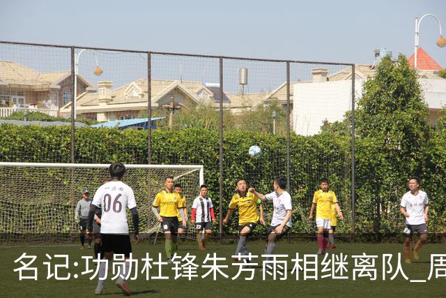 名记:功勋杜锋朱芳雨相继离队 周鹏有望回归出任广东宏远主教练