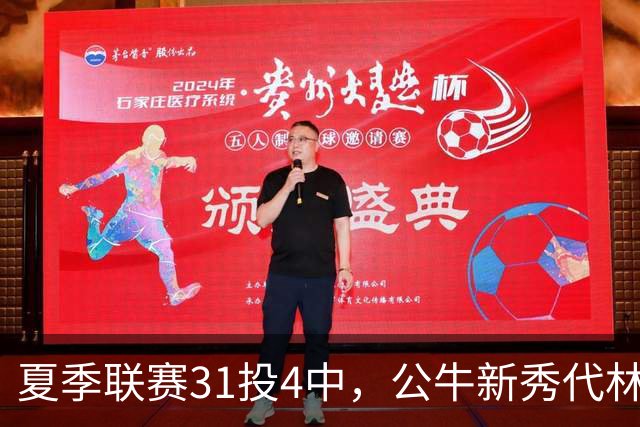 夏季联赛31投4中，公牛新秀代林·斯温：我的确想太多了