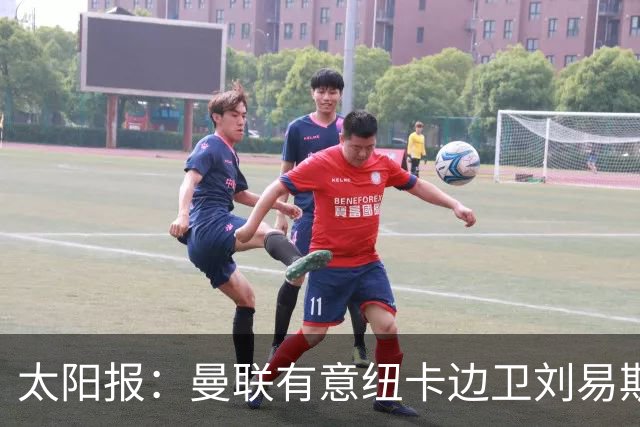 太阳报：曼联有意纽卡边卫刘易斯·霍尔，球员对加盟持开放态度