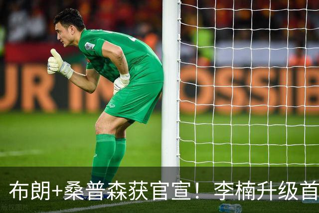 布朗+桑普森获官宣！李楠升级首钢顶级阵容，CBA争冠格局彻底乱了