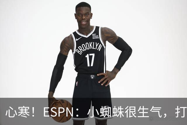 心寒！ESPN：小蜘蛛很生气，打封闭无人在意+1亿报价马竞也不回复
