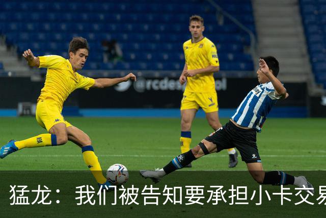 猛龙：我们被告知要承担小卡交易全部风险 将等调查结束后做决定