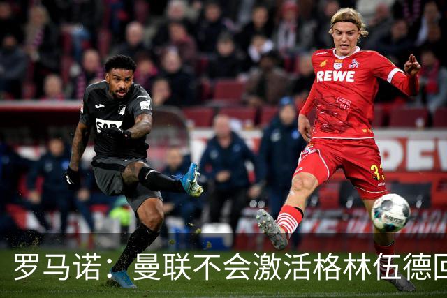 罗马诺：曼联不会激活格林伍德回购条款，将获得超1000万欧分成