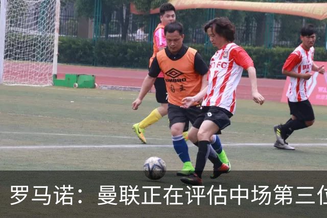 罗马诺：曼联正在评估中场第三位引援人选，红魔欣赏马努·科内；官方：曼联从热刺签下18岁边锋泰南·汤普森