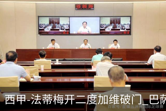 西甲-法蒂梅开二度加维破门 巴萨3-0马略卡