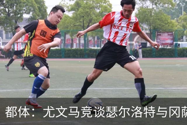 都体：尤文马竞谈瑟尔洛特与冈萨雷斯 未激活后者3200万欧解约金